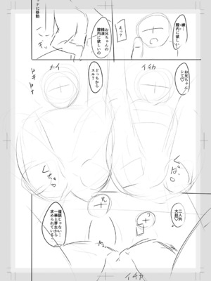 [OgataAz] 妹催眠アプリ [DL版] [甜族星人赞助汉化]_254