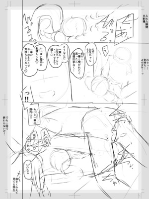 [OgataAz] 妹催眠アプリ [DL版] [甜族星人赞助汉化]_256