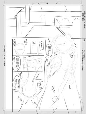 [OgataAz] 妹催眠アプリ [DL版] [甜族星人赞助汉化]_230