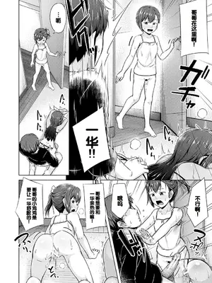 [OgataAz] 妹催眠アプリ [DL版] [甜族星人赞助汉化]_066
