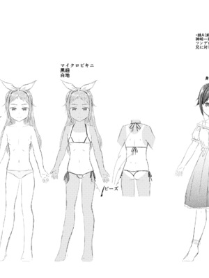 [OgataAz] 妹催眠アプリ [DL版] [甜族星人赞助汉化]_214