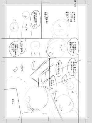[OgataAz] 妹催眠アプリ [DL版] [甜族星人赞助汉化]_245