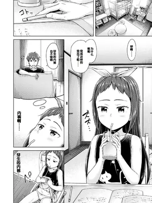 [OgataAz] 妹催眠アプリ [DL版] [甜族星人赞助汉化]_040