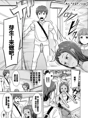 [OgataAz] 妹催眠アプリ [DL版] [甜族星人赞助汉化]_079