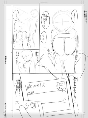 [OgataAz] 妹催眠アプリ [DL版] [甜族星人赞助汉化]_236