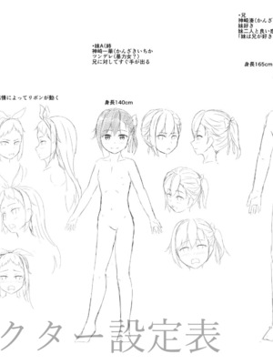 [OgataAz] 妹催眠アプリ [DL版] [甜族星人赞助汉化]_212