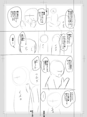 [OgataAz] 妹催眠アプリ [DL版] [甜族星人赞助汉化]_247