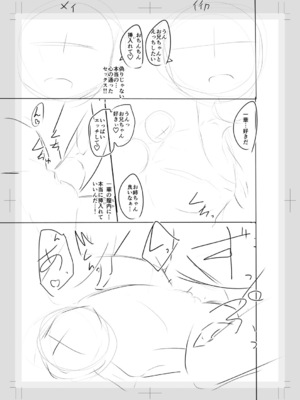 [OgataAz] 妹催眠アプリ [DL版] [甜族星人赞助汉化]_255