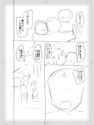 [OgataAz] 妹催眠アプリ [DL版] [甜族星人赞助汉化]_242