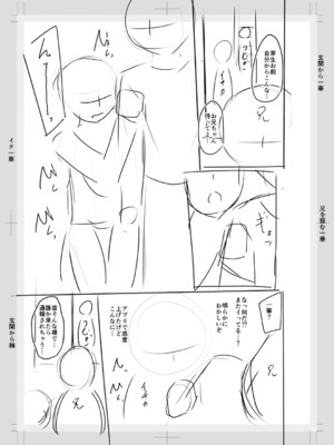 [OgataAz] 妹催眠アプリ [DL版] [甜族星人赞助汉化]_231