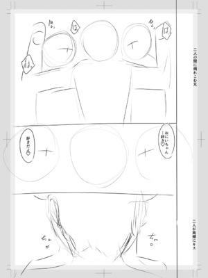[OgataAz] 妹催眠アプリ [DL版] [甜族星人赞助汉化]_267