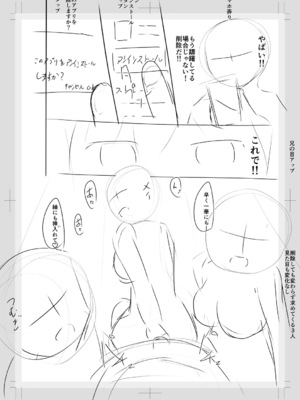 [OgataAz] 妹催眠アプリ [DL版] [甜族星人赞助汉化]_238