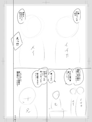 [OgataAz] 妹催眠アプリ [DL版] [甜族星人赞助汉化]_248