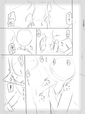 [OgataAz] 妹催眠アプリ [DL版] [甜族星人赞助汉化]_253