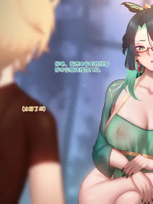 [Genkung] 派蒙收藏 闲云  (原神)  [颠佬旅者汉化组]_012