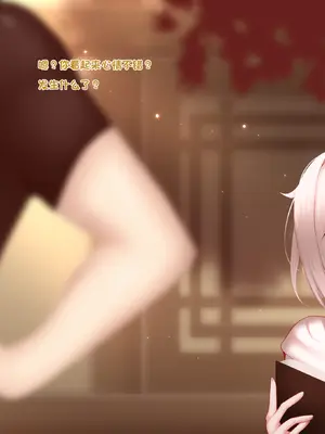 [Genkung] 派蒙收藏 闲云  (原神)  [颠佬旅者汉化组]_151