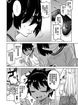 [高津] ボクの母ちゃんと俺のママ + 電子書籍特典 キャラ設定集 [中国翻訳]_P004