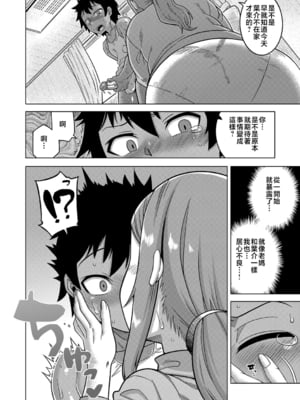 [高津] ボクの母ちゃんと俺のママ + 電子書籍特典 キャラ設定集 [中国翻訳]_P054