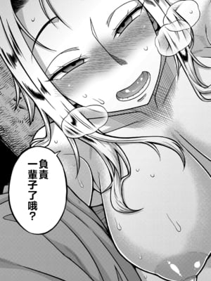 [高津] ボクの母ちゃんと俺のママ + 電子書籍特典 キャラ設定集 [中国翻訳]_P113