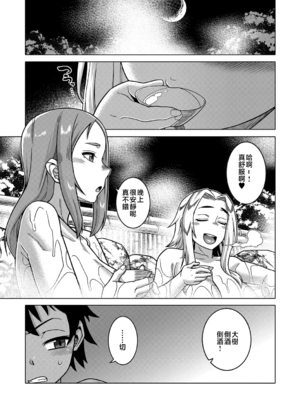[高津] ボクの母ちゃんと俺のママ + 電子書籍特典 キャラ設定集 [中国翻訳]_P129