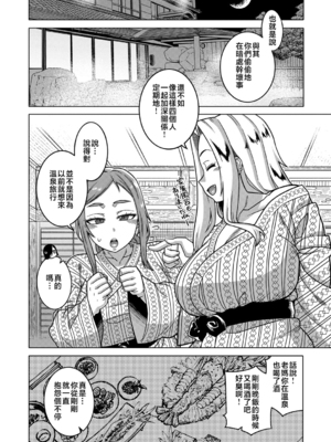 [高津] ボクの母ちゃんと俺のママ + 電子書籍特典 キャラ設定集 [中国翻訳]_P134