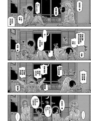 [高津] ボクの母ちゃんと俺のママ + 電子書籍特典 キャラ設定集 [中国翻訳]_P160