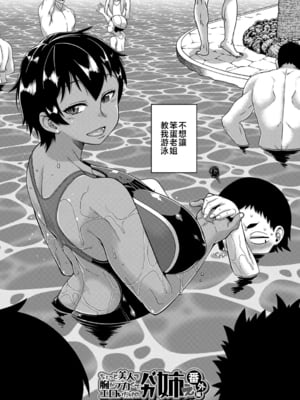 [高津] ボクの母ちゃんと俺のママ + 電子書籍特典 キャラ設定集 [中国翻訳]_P170