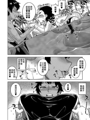 [高津] ボクの母ちゃんと俺のママ + 電子書籍特典 キャラ設定集 [中国翻訳]_P176