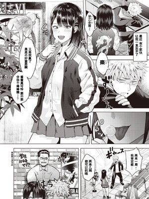 [ガー] ガーリッシュラブ +イラストカード (部分中文無修正)_006