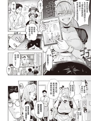 [ガー] ガーリッシュラブ +イラストカード (部分中文無修正)_048