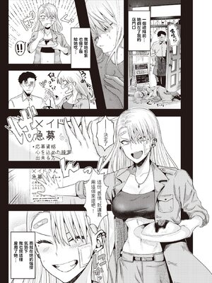 [ガー] ガーリッシュラブ +イラストカード (部分中文無修正)_049