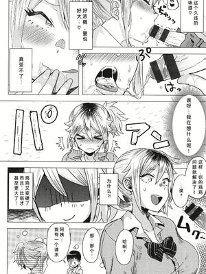 [ガー] ガーリッシュラブ +イラストカード (部分中文無修正)_144