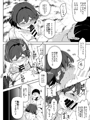 [にゅう工房 (にゅう)] 全員ボクのオモチャ (オリジナル) [DL版]_005