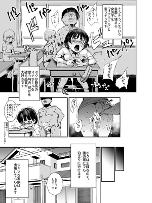 [にゅう工房 (にゅう)] 全員ボクのオモチャ (オリジナル) [DL版]_012