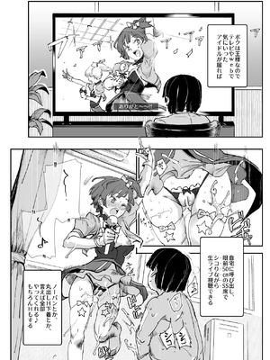 [にゅう工房 (にゅう)] 全員ボクのオモチャ (オリジナル) [DL版]_021
