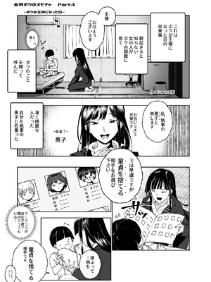 [にゅう工房 (にゅう)] 全員ボクのオモチャ (オリジナル) [DL版]_026