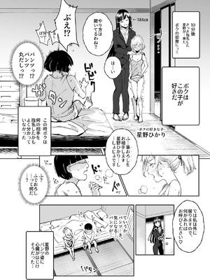 [にゅう工房 (にゅう)] 全員ボクのオモチャ (オリジナル) [DL版]_027
