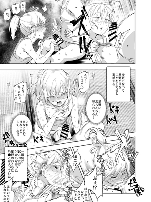 [にゅう工房 (にゅう)] 全員ボクのオモチャ (オリジナル) [DL版]_030