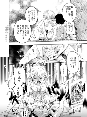 [にゅう工房 (にゅう)] 全員ボクのオモチャ (オリジナル) [DL版]_033