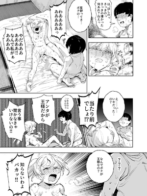 [にゅう工房 (にゅう)] 全員ボクのオモチャ (オリジナル) [DL版]_036