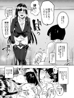[にゅう工房 (にゅう)] 全員ボクのオモチャ (オリジナル) [DL版]_038