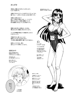 [にゅう工房 (にゅう)] 全員ボクのオモチャ (オリジナル) [DL版]_043