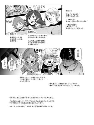 [にゅう工房 (にゅう)] 全員ボクのオモチャ (オリジナル) [DL版]_044
