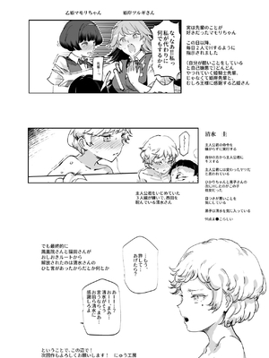 [にゅう工房 (にゅう)] 全員ボクのオモチャ (オリジナル) [DL版]_045