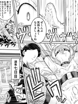 [シャイン・ナビス] カチョウ性奴隷調教II (ハンター×ハンター)_07