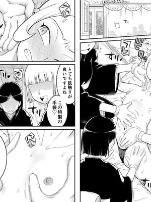 [シャイン・ナビス] カチョウ性奴隷調教II (ハンター×ハンター)_16