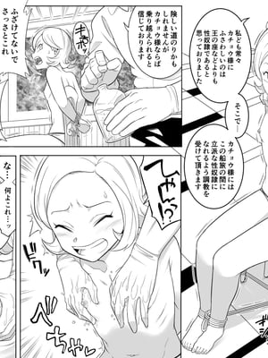 [シャイン・ナビス] カチョウ性奴隷調教 (オリジナル)_001