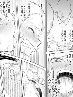 [シャイン・ナビス] カチョウ性奴隷調教 (オリジナル)_027