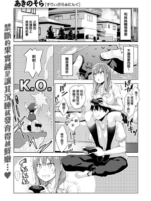 [あきのそら] あいぞめ[中国翻訳][無修正]_006