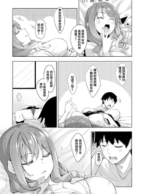 [あきのそら] あいぞめ[中国翻訳][無修正]_008